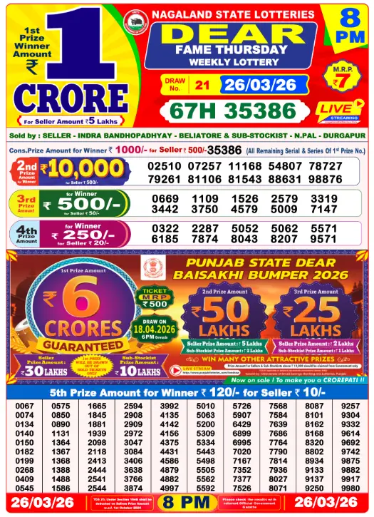 dear-lottery-sambad-8pm-26-march-2026-winner-list