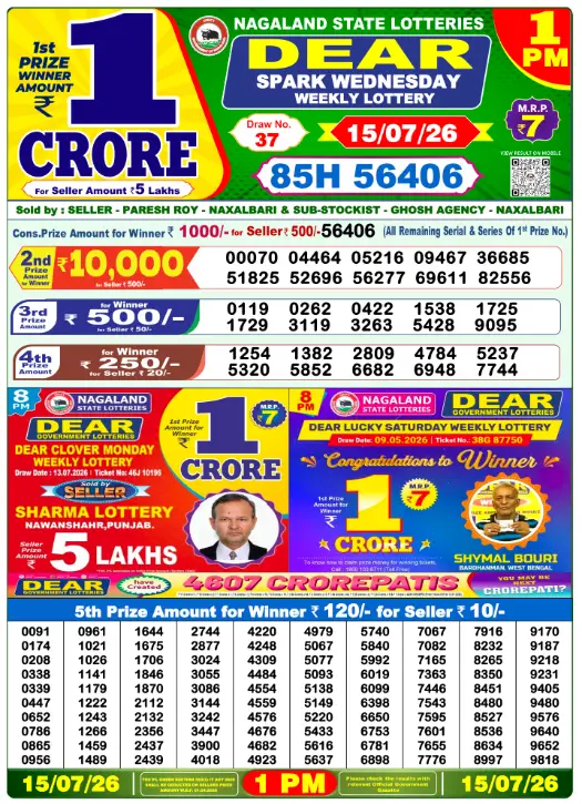 dear-lottery-sambad-1-pm-15-july-2026-winner-list