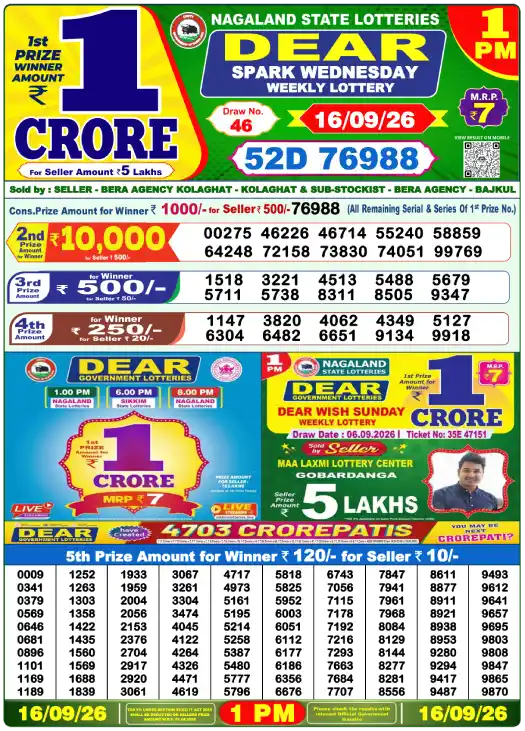dear-lottery-sambad-1-pm-16-september-2026-winner-list